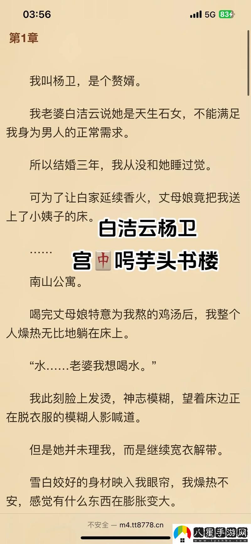 白潔被趙振干第一次