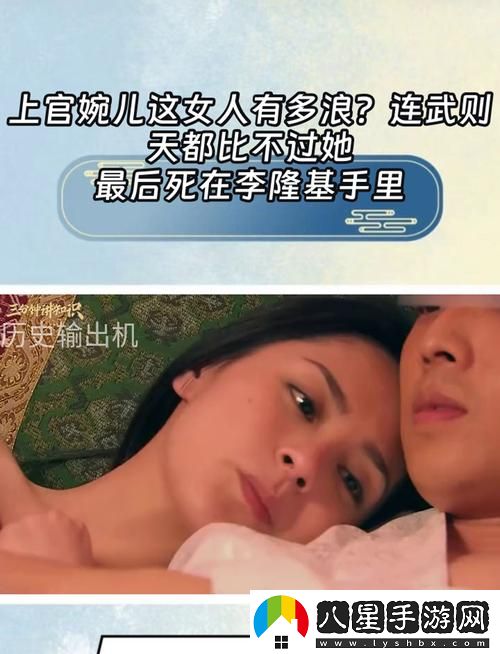 上官婉兒大戰三百硬漢是哪一集