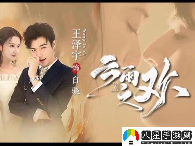 云雨之歡短劇免費完整版觀(guān)看