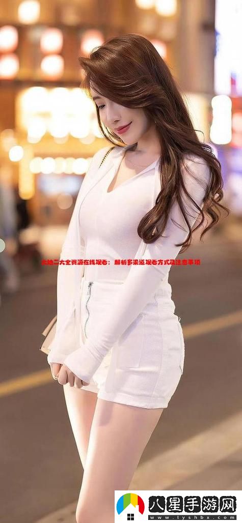 大地資源二高清在線(xiàn)觀(guān)看播放被曝光