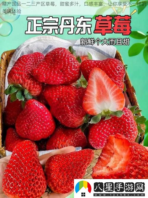 精產(chǎn)國品一產(chǎn)區