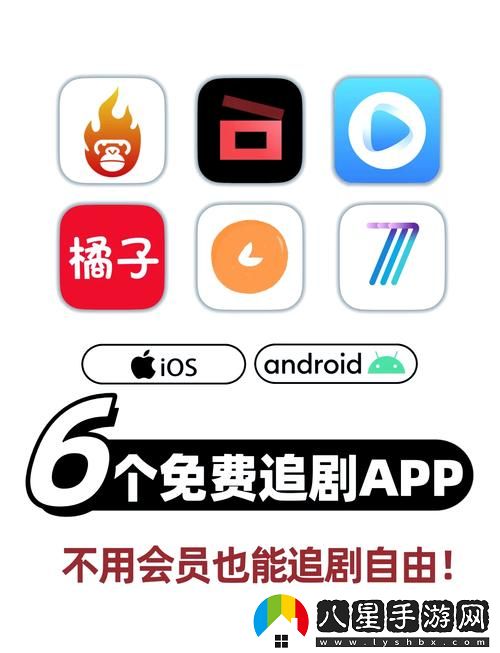 無(wú)人區6高清免費追劇軟件介紹