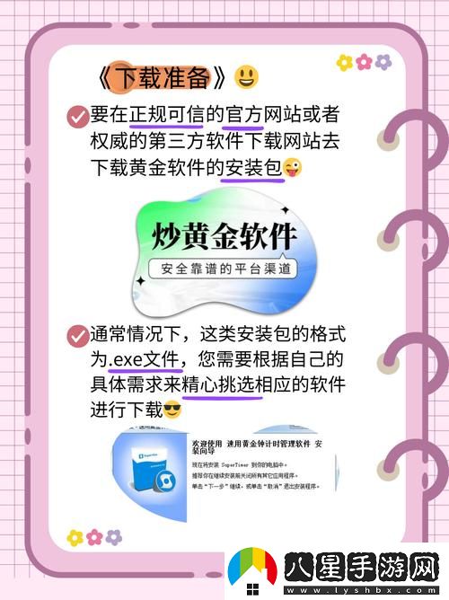 黃金站大全app軟件