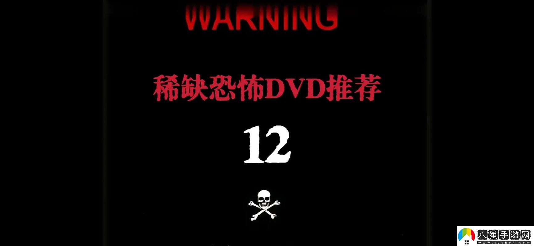 禁忌亂偷DVD