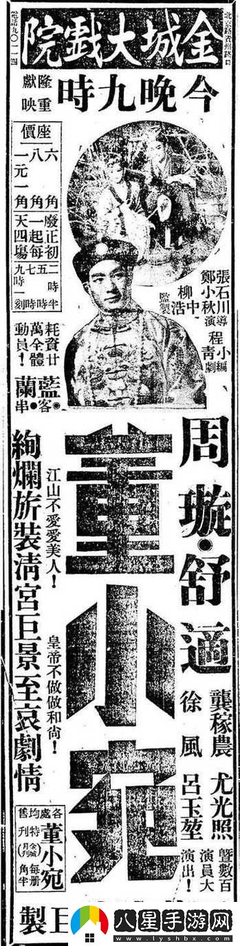 麻花傳MD0174董小宛