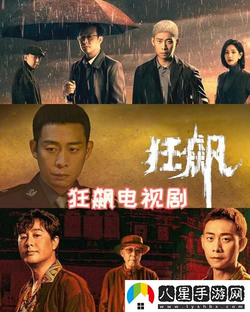 無(wú)人在線(xiàn)觀(guān)看免費高清電視劇狂飆