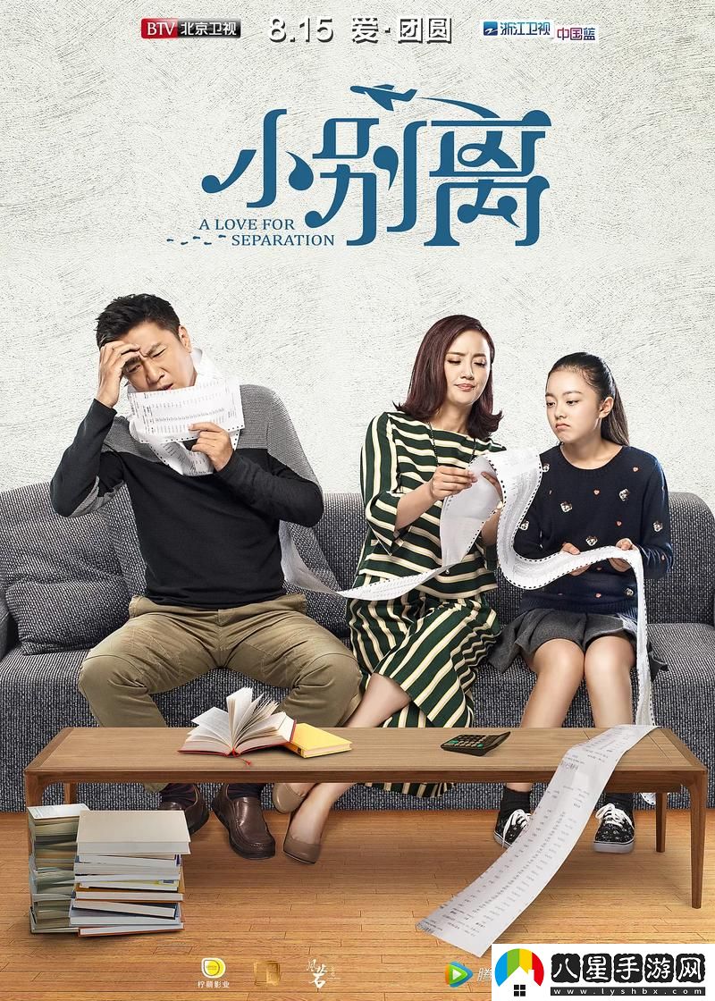 在7777影院免費觀(guān)看電視劇小別離