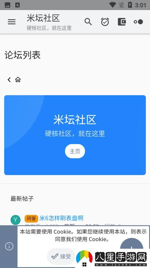 米壇社區火爆上線(xiàn)