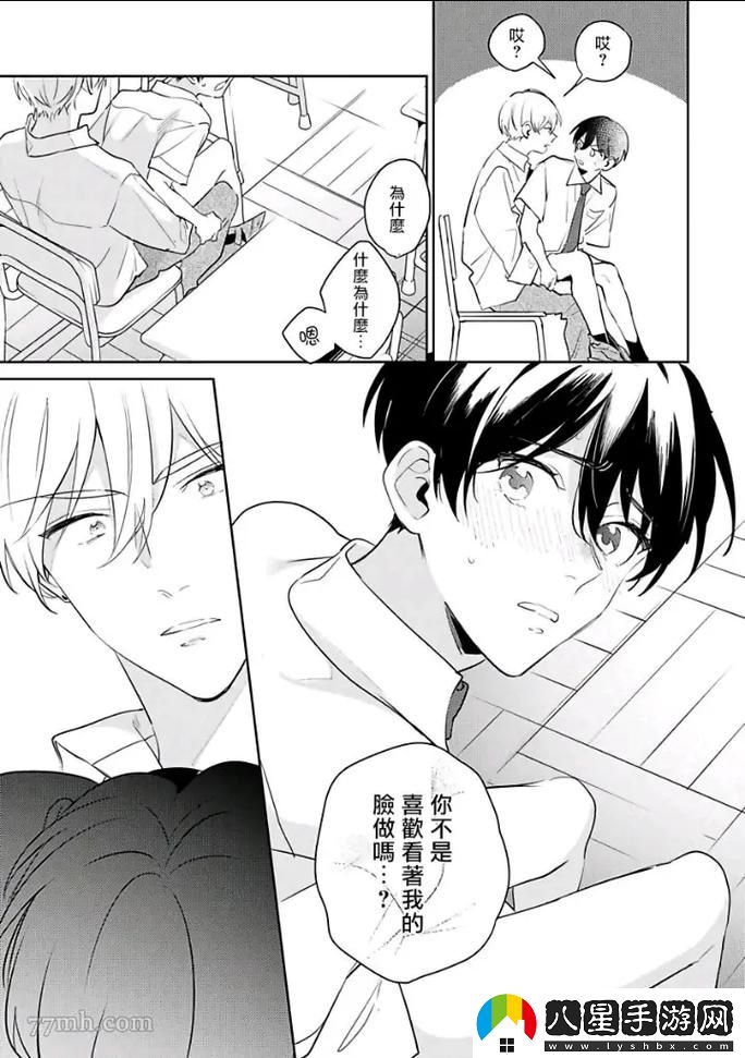 如何理解“下面也要好好疼愛(ài)第八集劇情梗概”中的情感深意與人物成長(cháng)