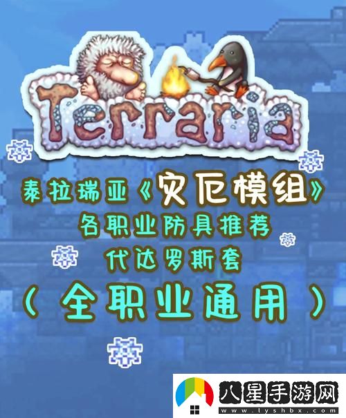 在災厄wiki中收錄的未知世界到底隱藏了怎樣的秘密