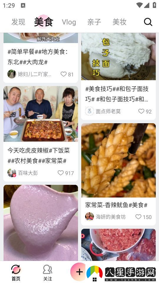 美拍相機美顏相機